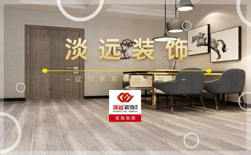 遼陽(yáng)家裝拆除費(fèi)用?家裝拆除注意事項(xiàng)? 遼陽(yáng)家裝拆除費(fèi)用?家裝拆除注意事項(xiàng)?