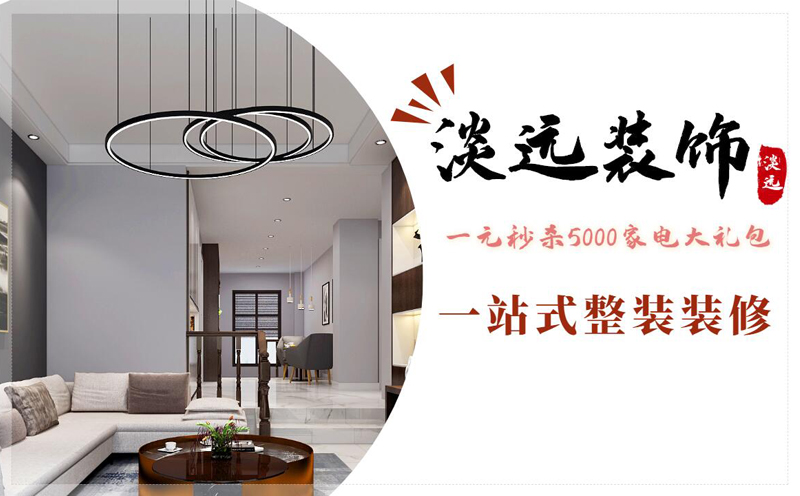 遼陽室內(nèi)裝修風(fēng)水禁忌