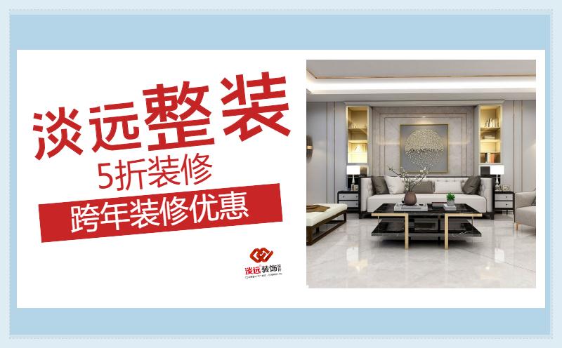 遼陽(yáng)裝修二手房翻新技巧有哪些 遼陽(yáng)裝修二手房翻新技巧有哪些