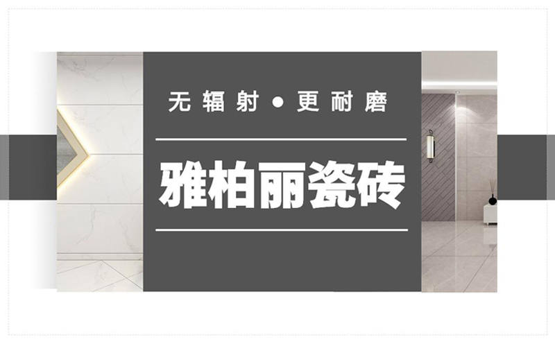 遼陽(yáng)陶瓷十大品牌 遼陽(yáng)陶瓷十大品牌